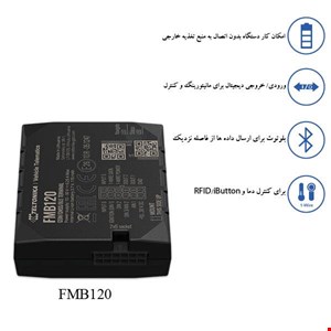 FMB120