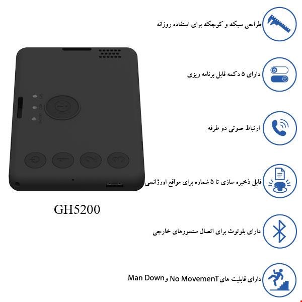 GH5200