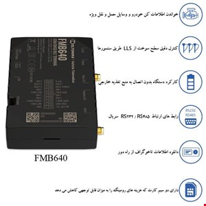 FMC640