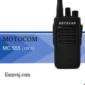 بیسیم دستی MOTOCOM MC 555