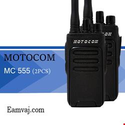 بیسیم دستی MOTOCOM MC 555