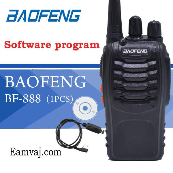 software BF-888S