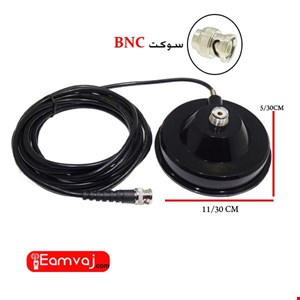 پایه مگنت خودرویی-سوکت BNC