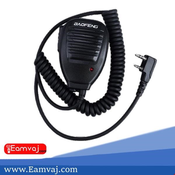 میکروفون مشتی باوفنگ